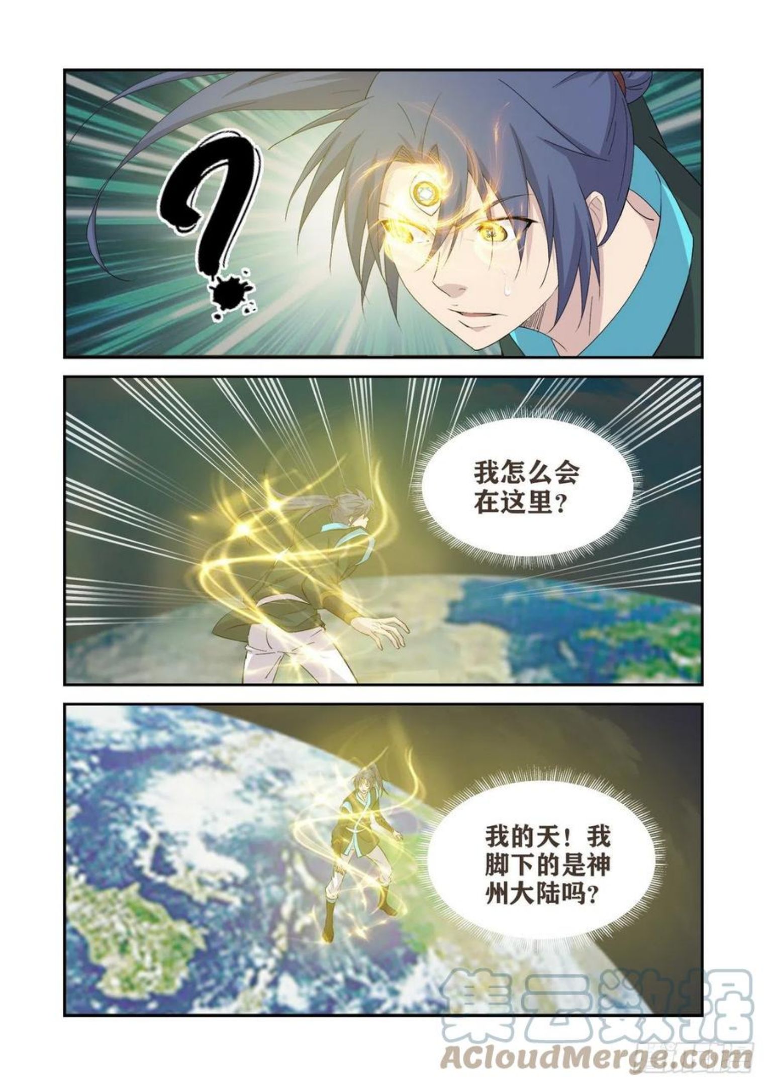 剑逆苍穹漫画,413 神的功法5图