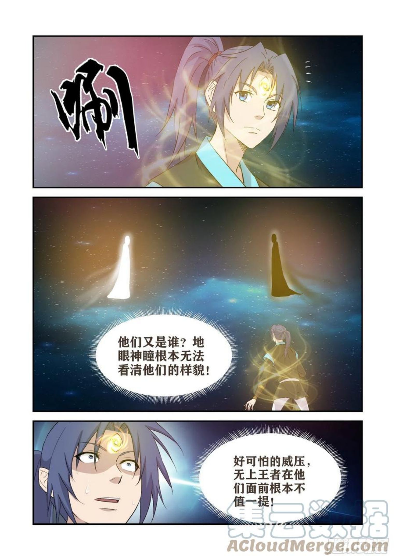 剑逆苍穹漫画,413 神的功法7图