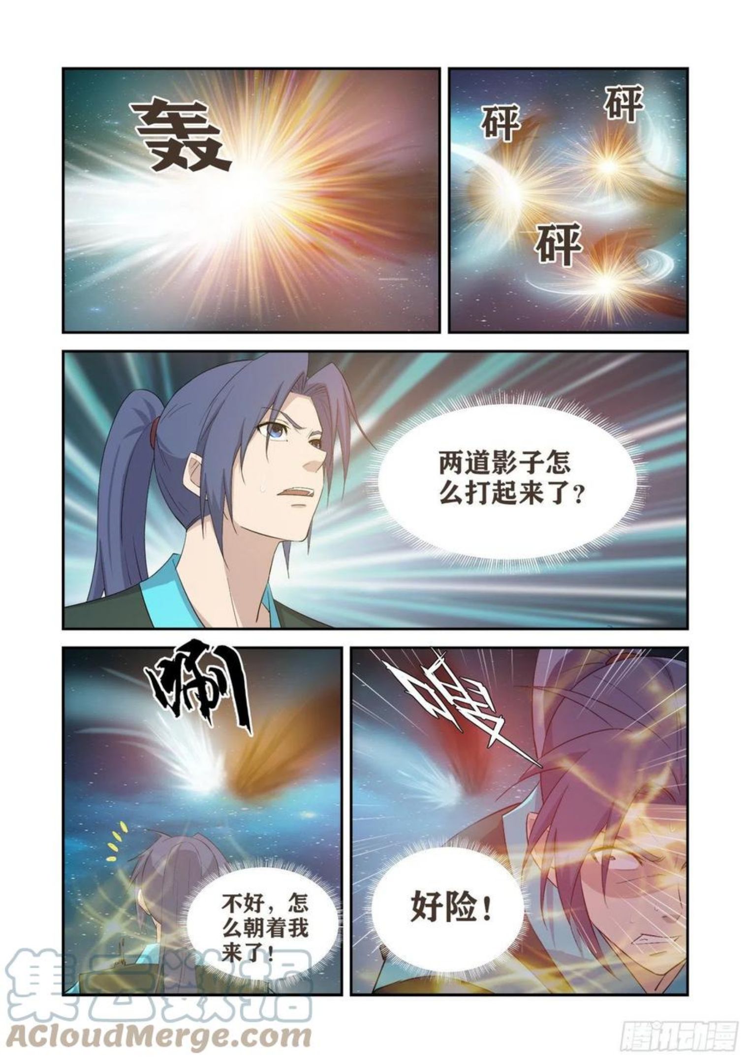 剑逆苍穹漫画,413 神的功法10图