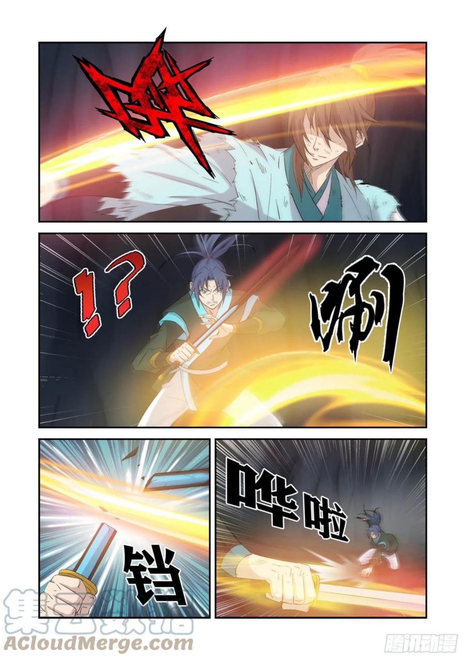 剑逆苍穹漫画,414 坠入魔洞5图