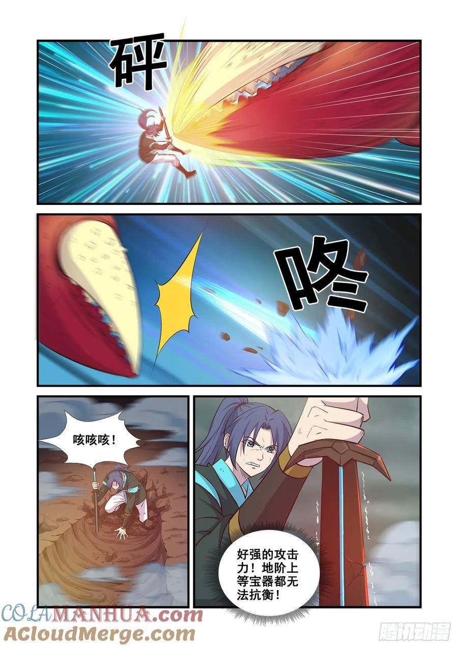 剑逆苍穹漫画,449 闯关4图