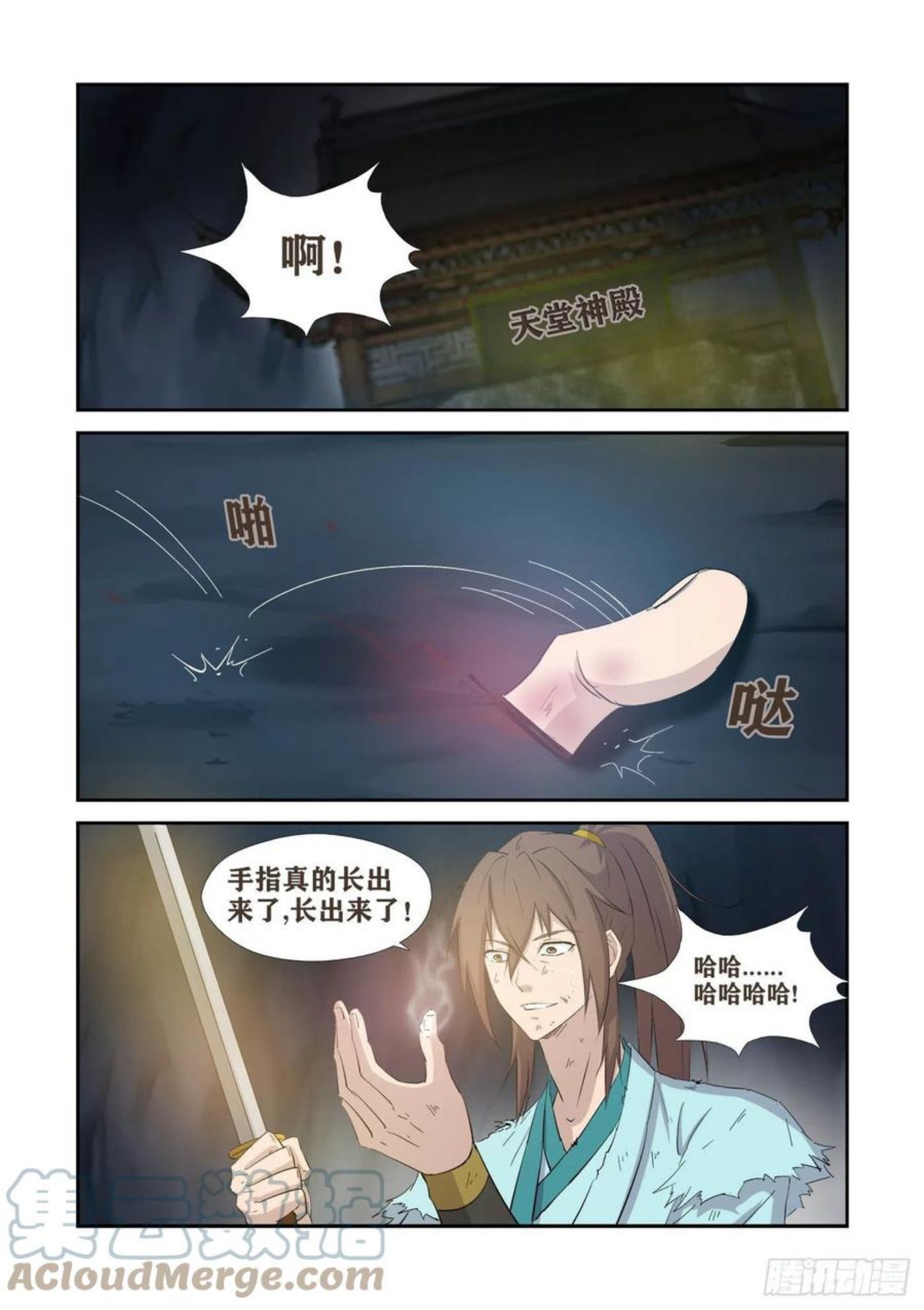 剑逆苍穹漫画,415 金手指10图