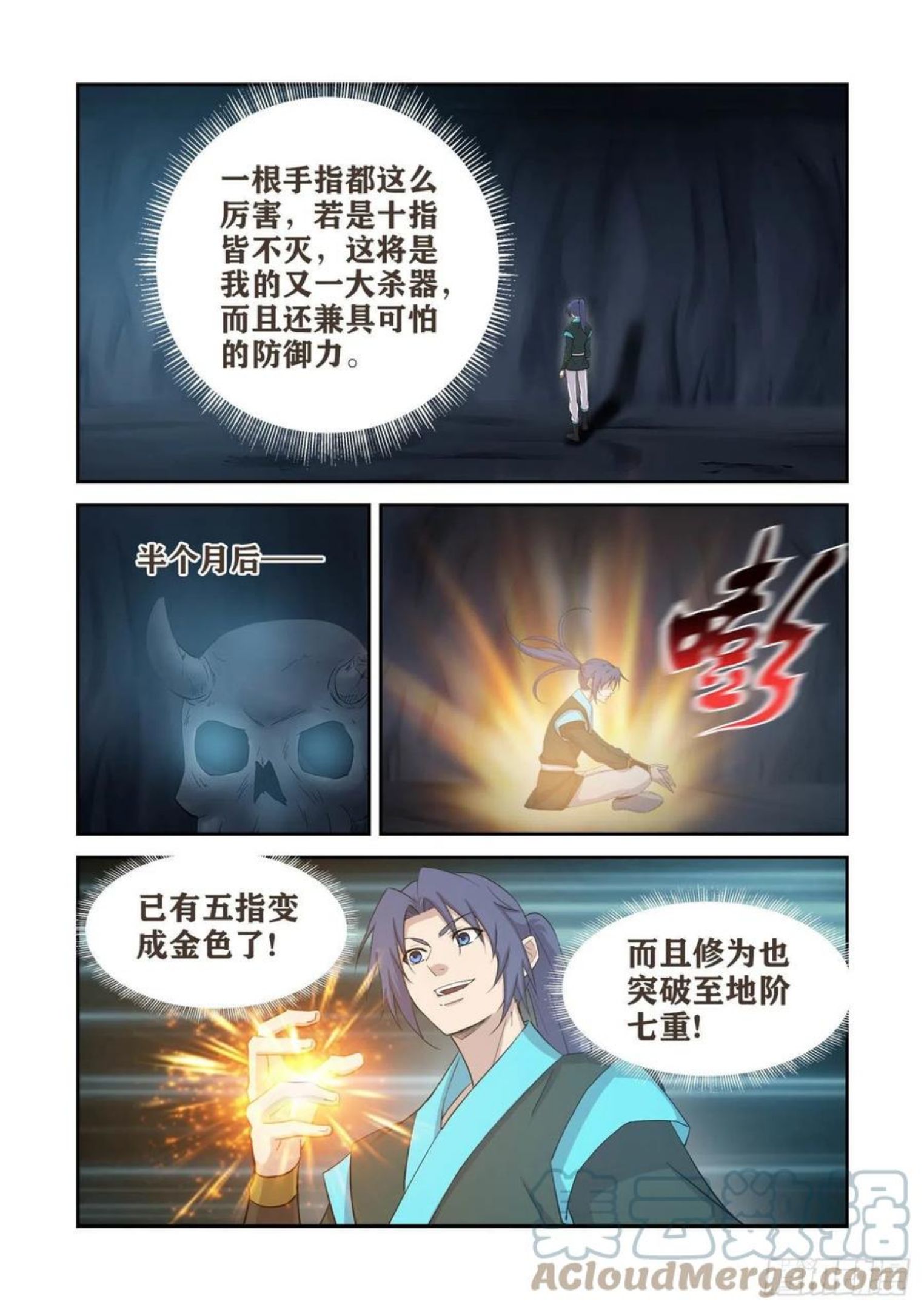 剑逆苍穹漫画,415 金手指9图