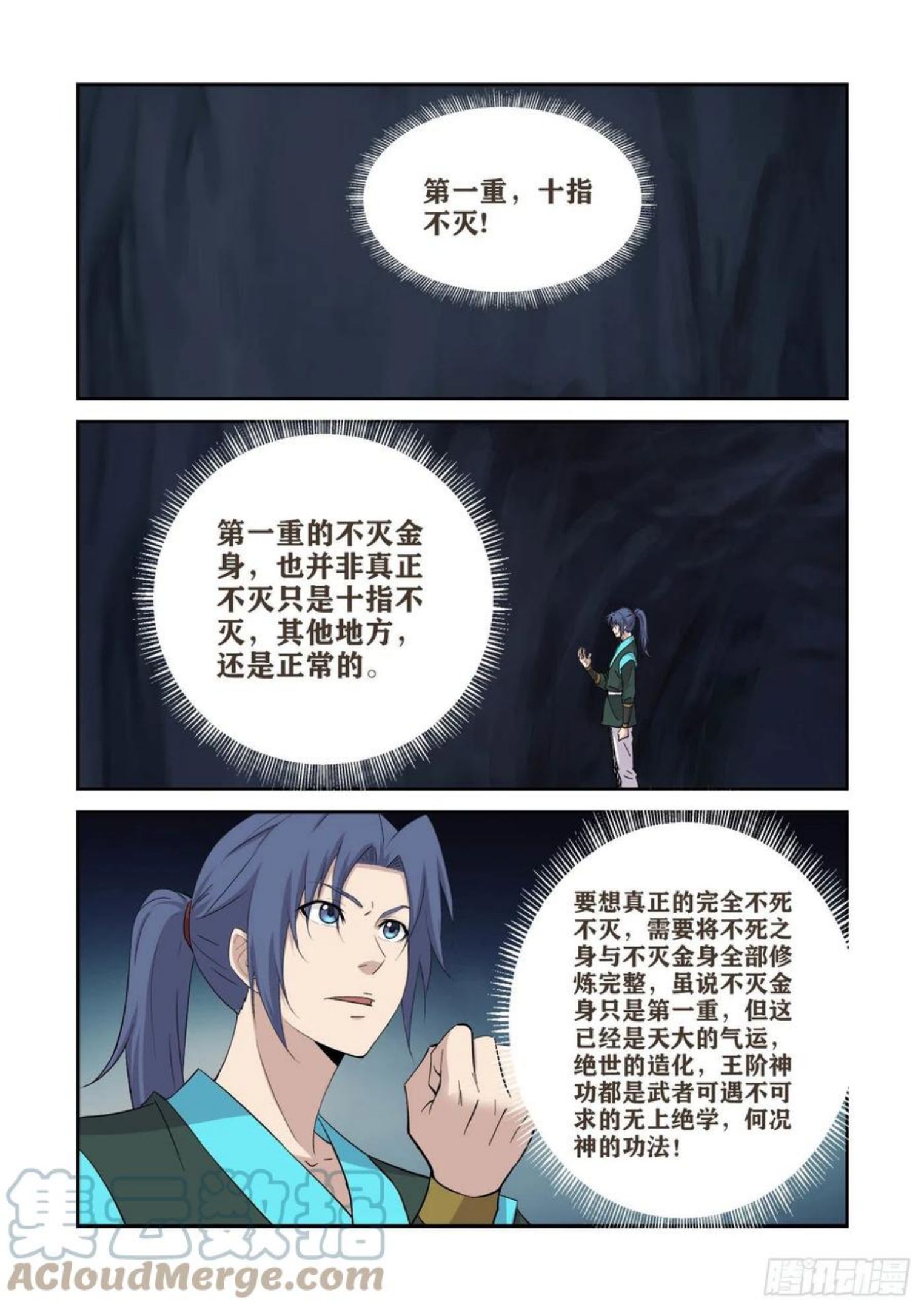 剑逆苍穹漫画,415 金手指2图