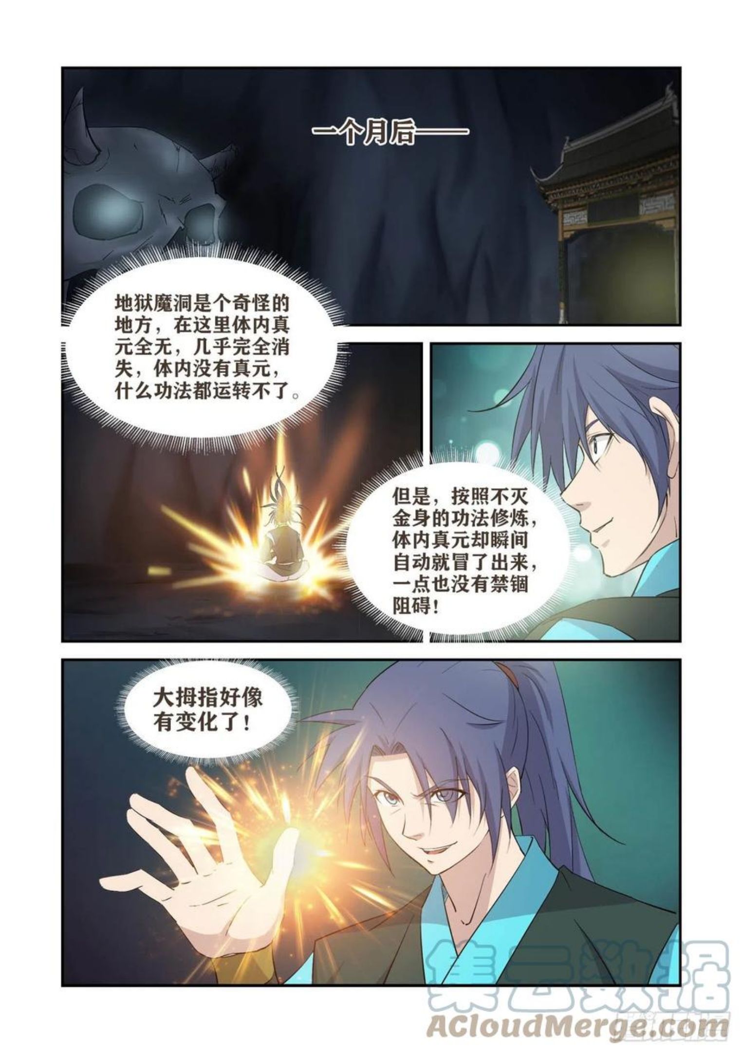 剑逆苍穹漫画,415 金手指4图