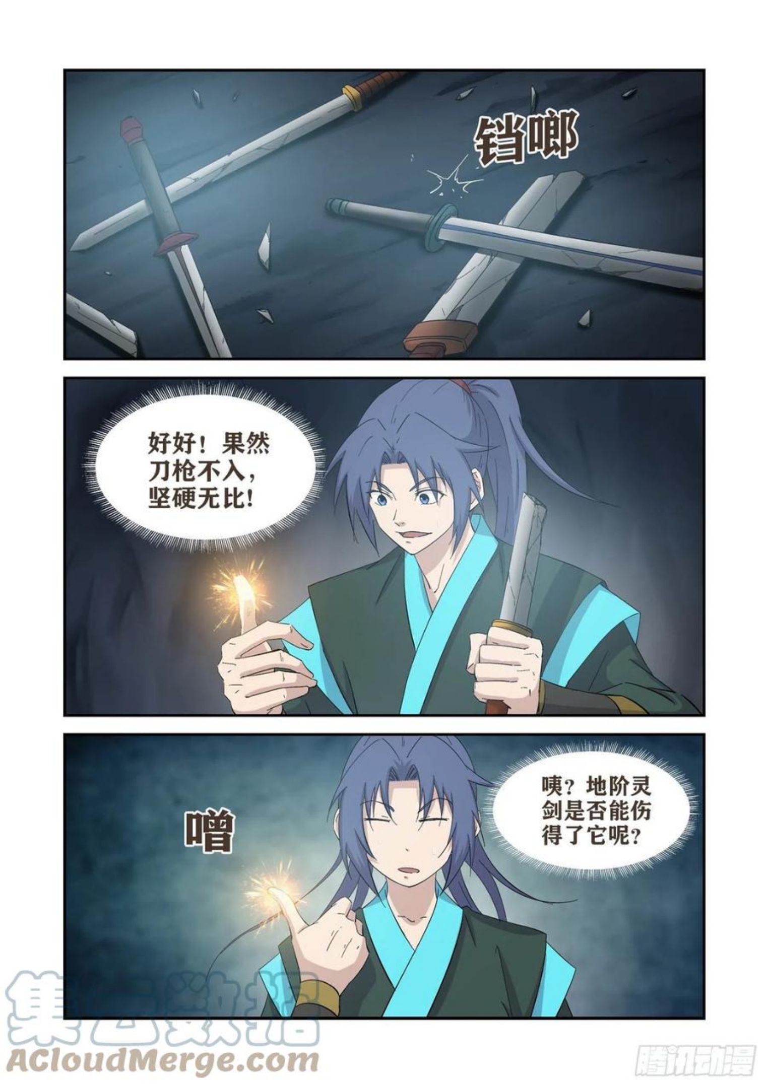 剑逆苍穹漫画,415 金手指6图