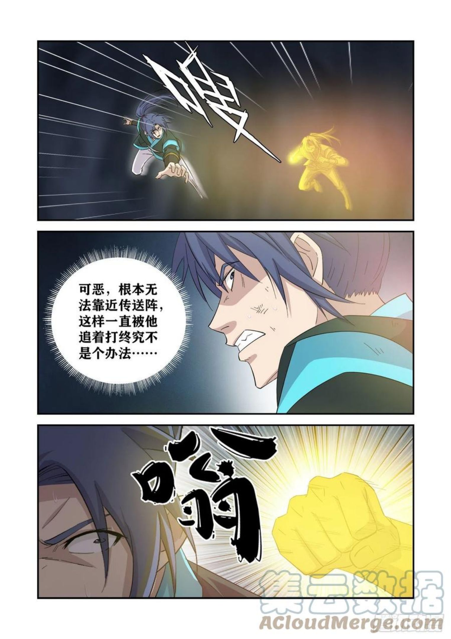 剑逆苍穹漫画,416 神功对决6图