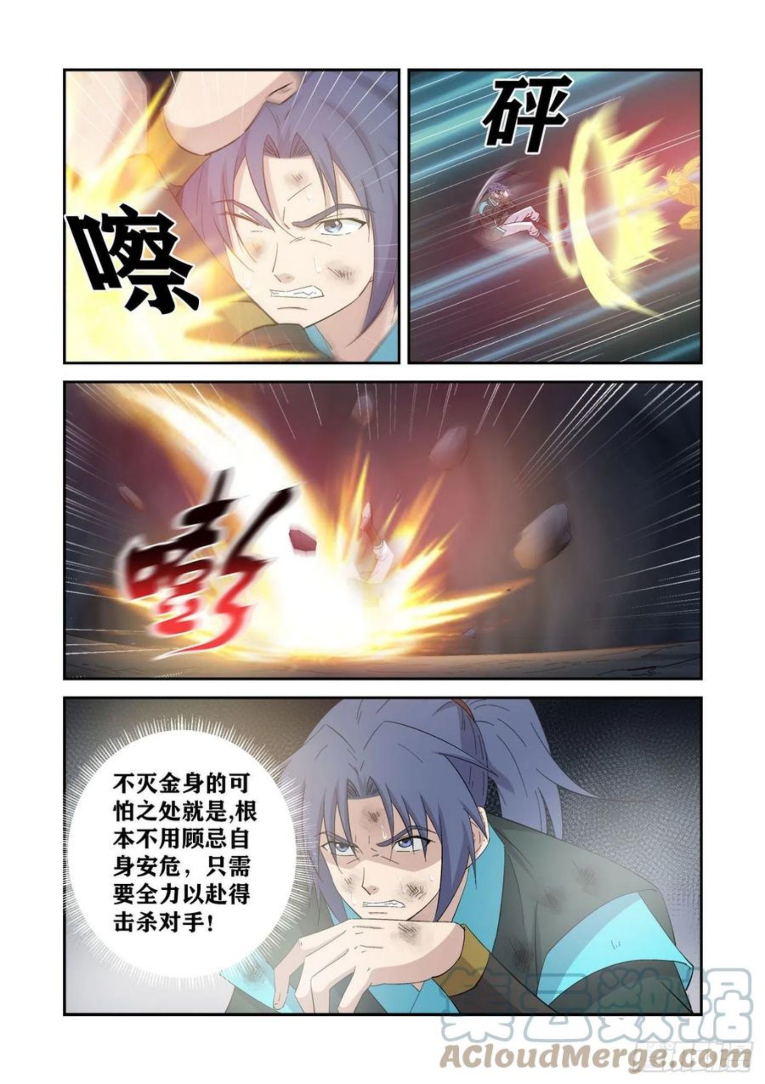 剑逆苍穹漫画,416 神功对决5图