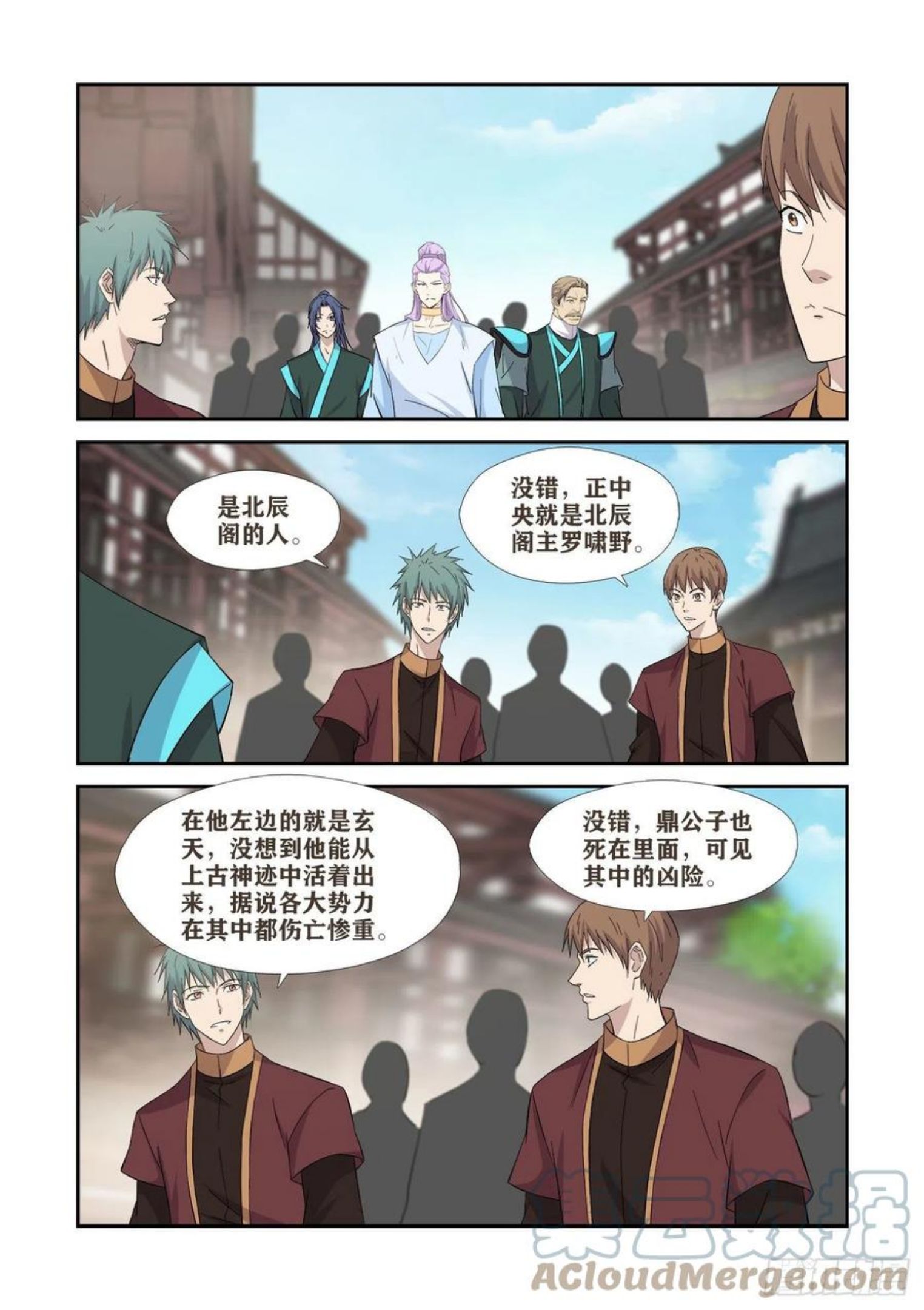 剑逆苍穹漫画,418 五阁弟子大比武4图