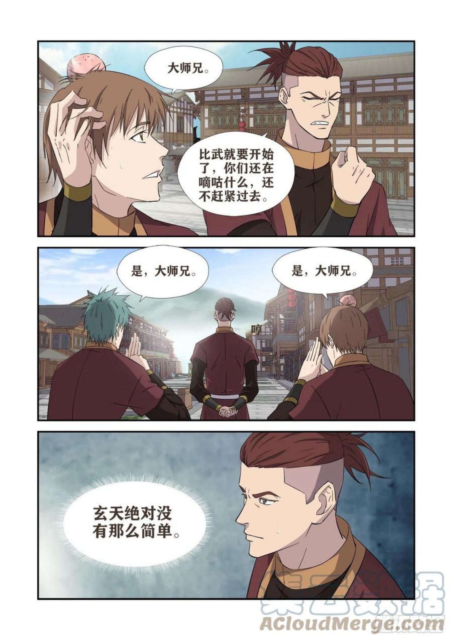 剑逆苍穹漫画,418 五阁弟子大比武6图