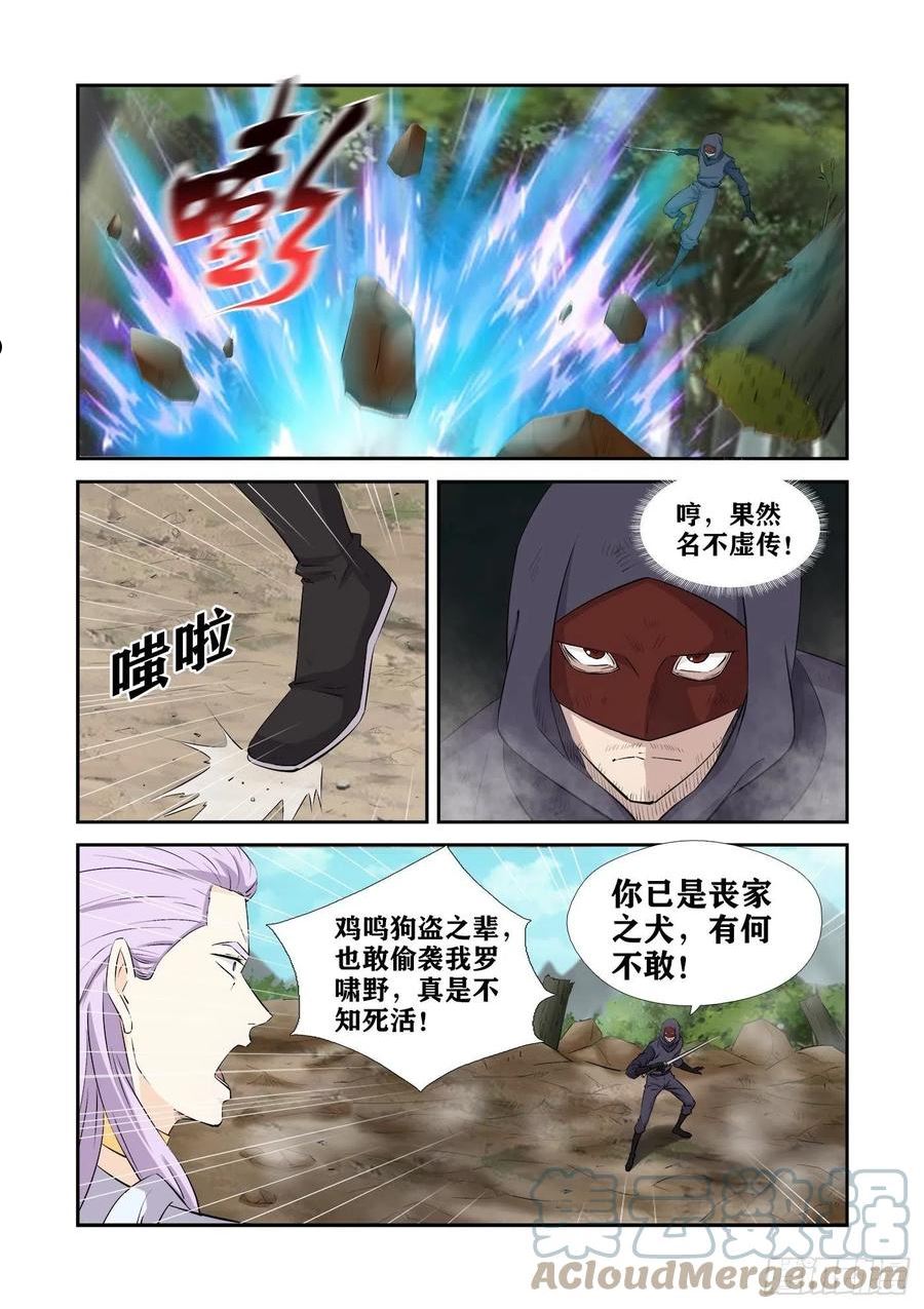 剑逆苍穹漫画,428 这个杀手不太行3图