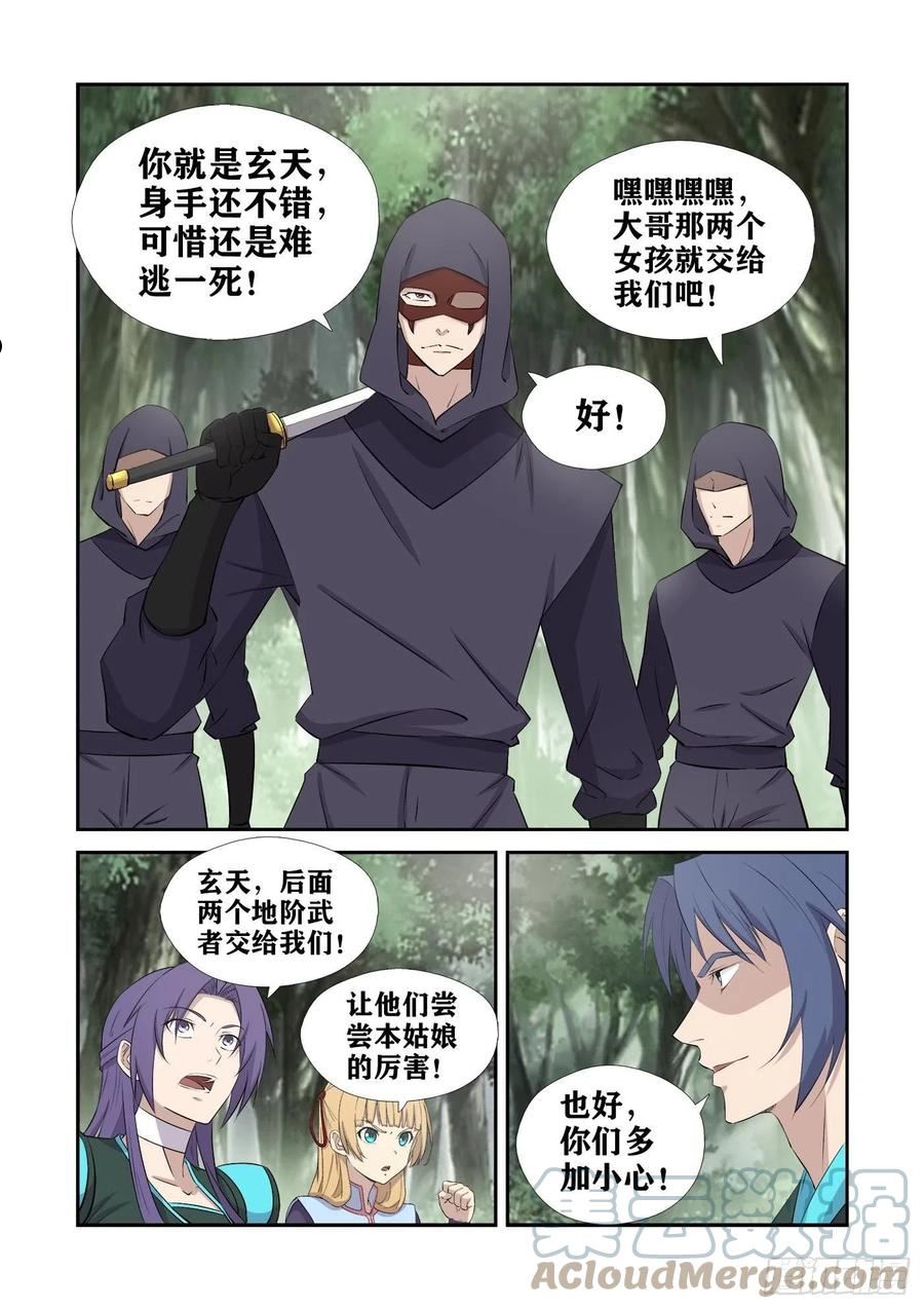 剑逆苍穹漫画,428 这个杀手不太行6图