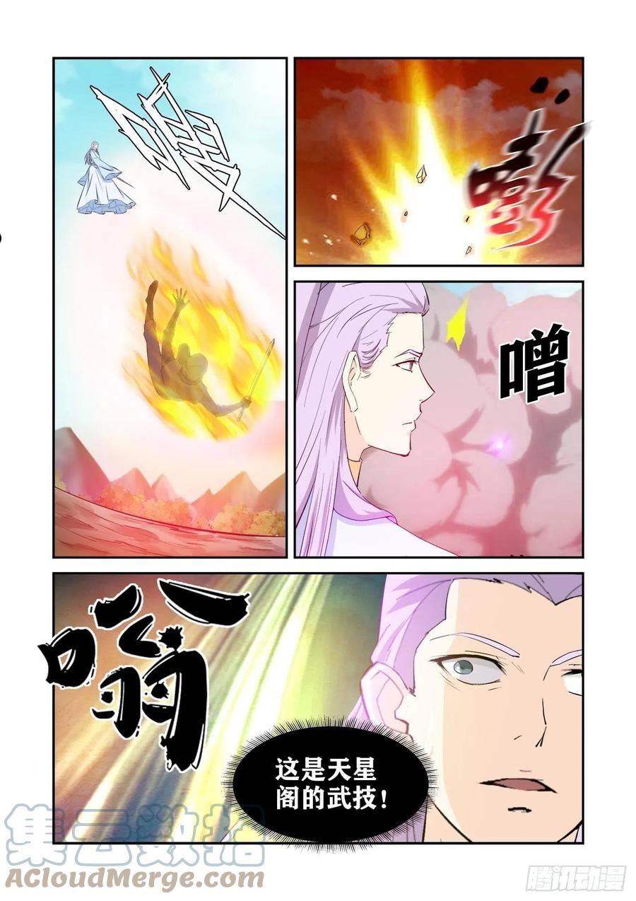 剑逆苍穹漫画,428 这个杀手不太行8图