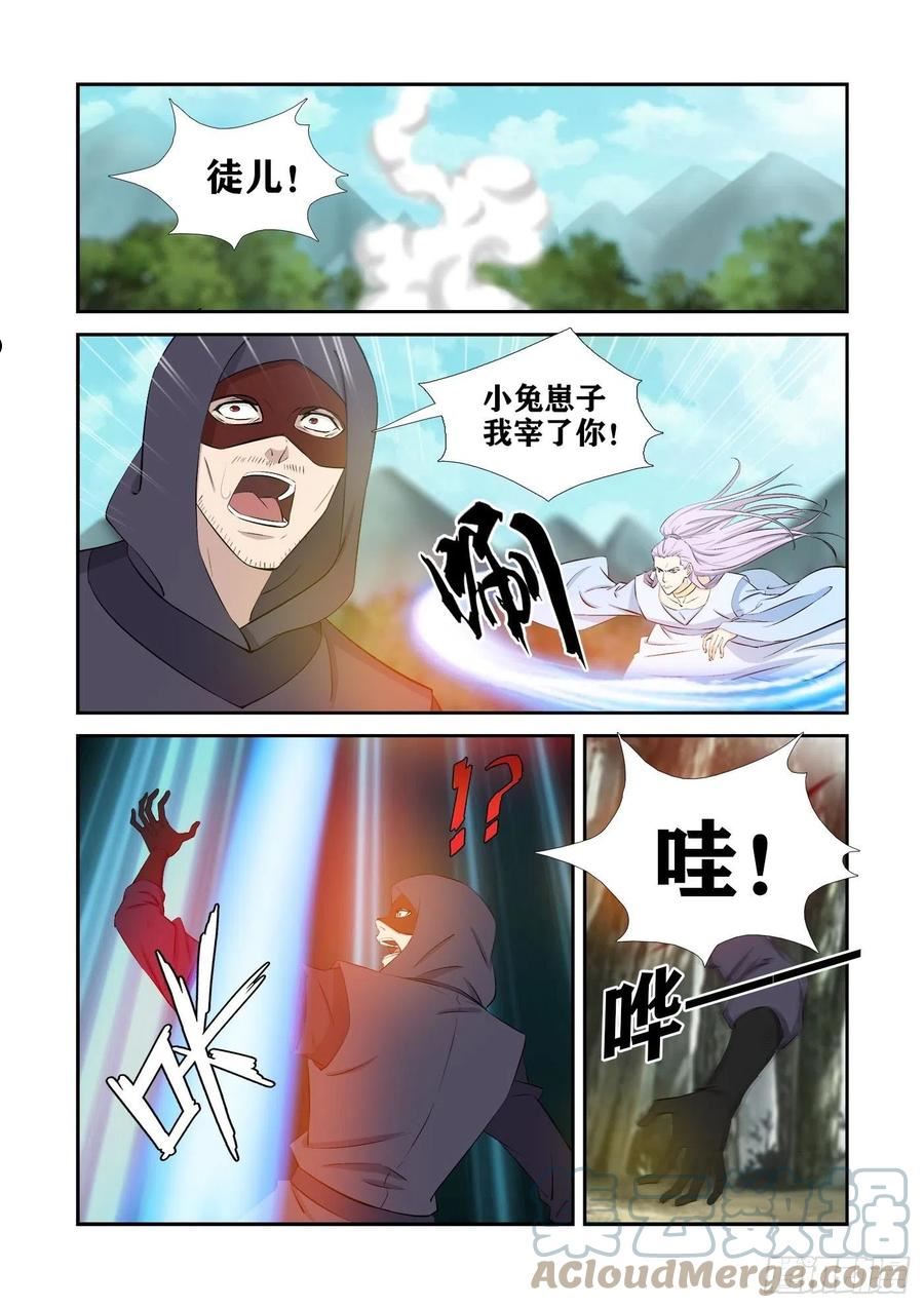 剑逆苍穹漫画,429 回天剑宗2图