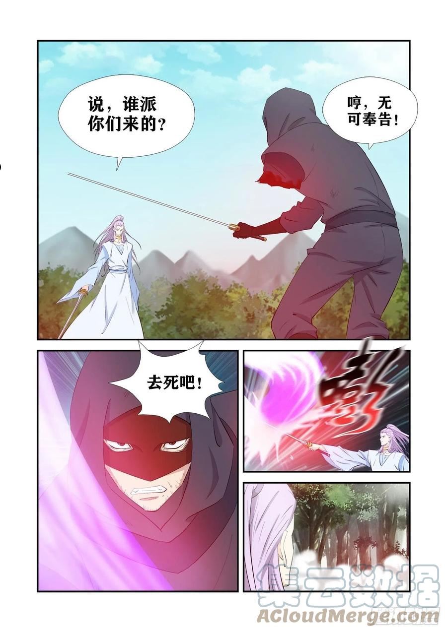 剑逆苍穹漫画,429 回天剑宗4图