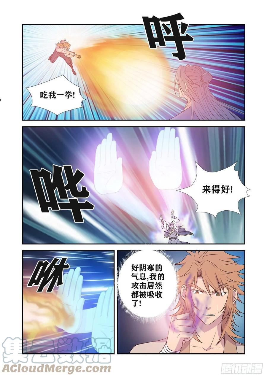 剑逆苍穹漫画,441 还要不要脸2图