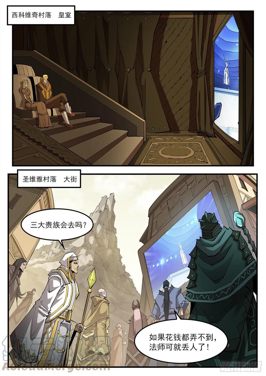 铳火漫画,328弹：直播9图