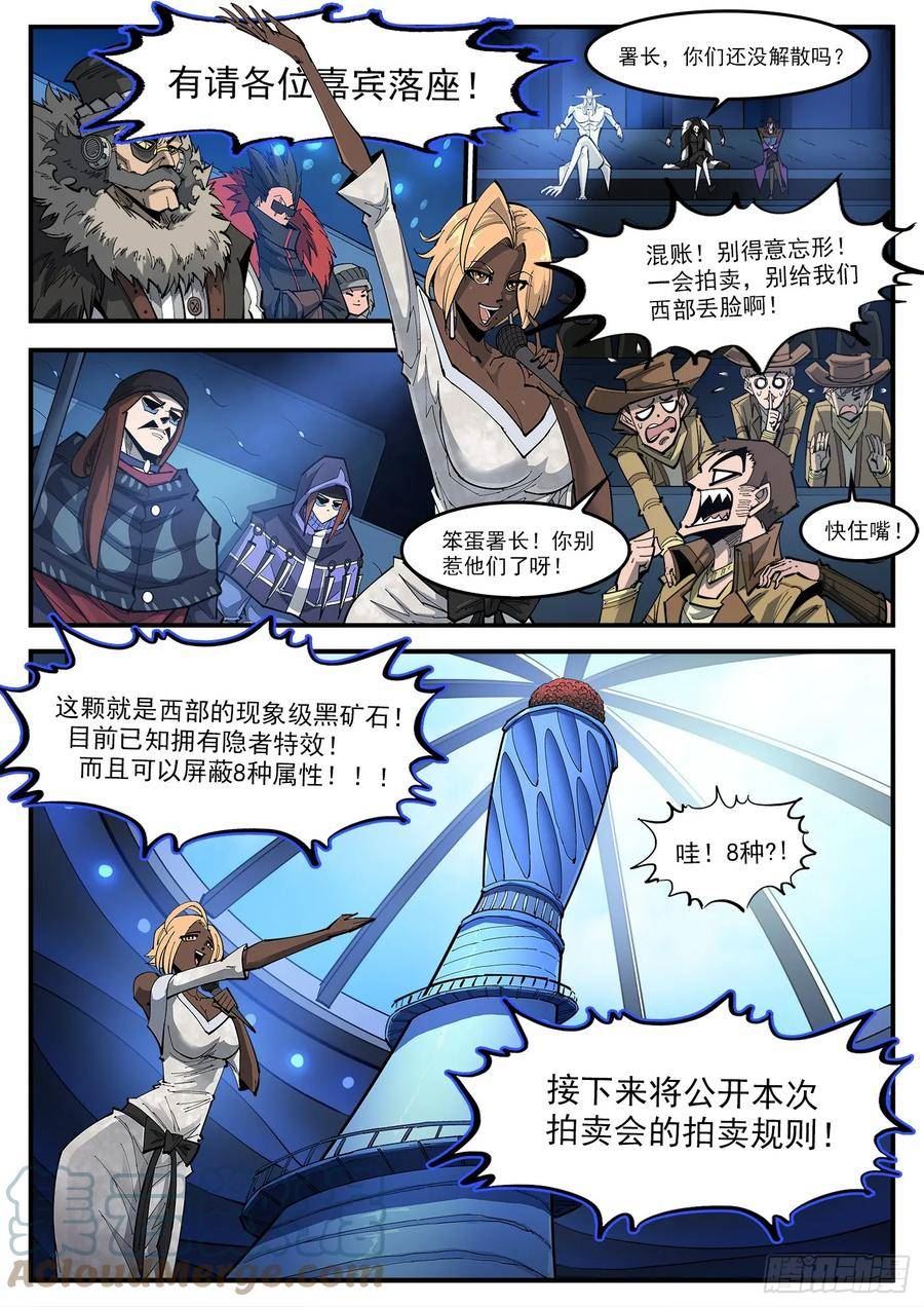 铳火漫画免费版漫画,330弹：财力与重力1图