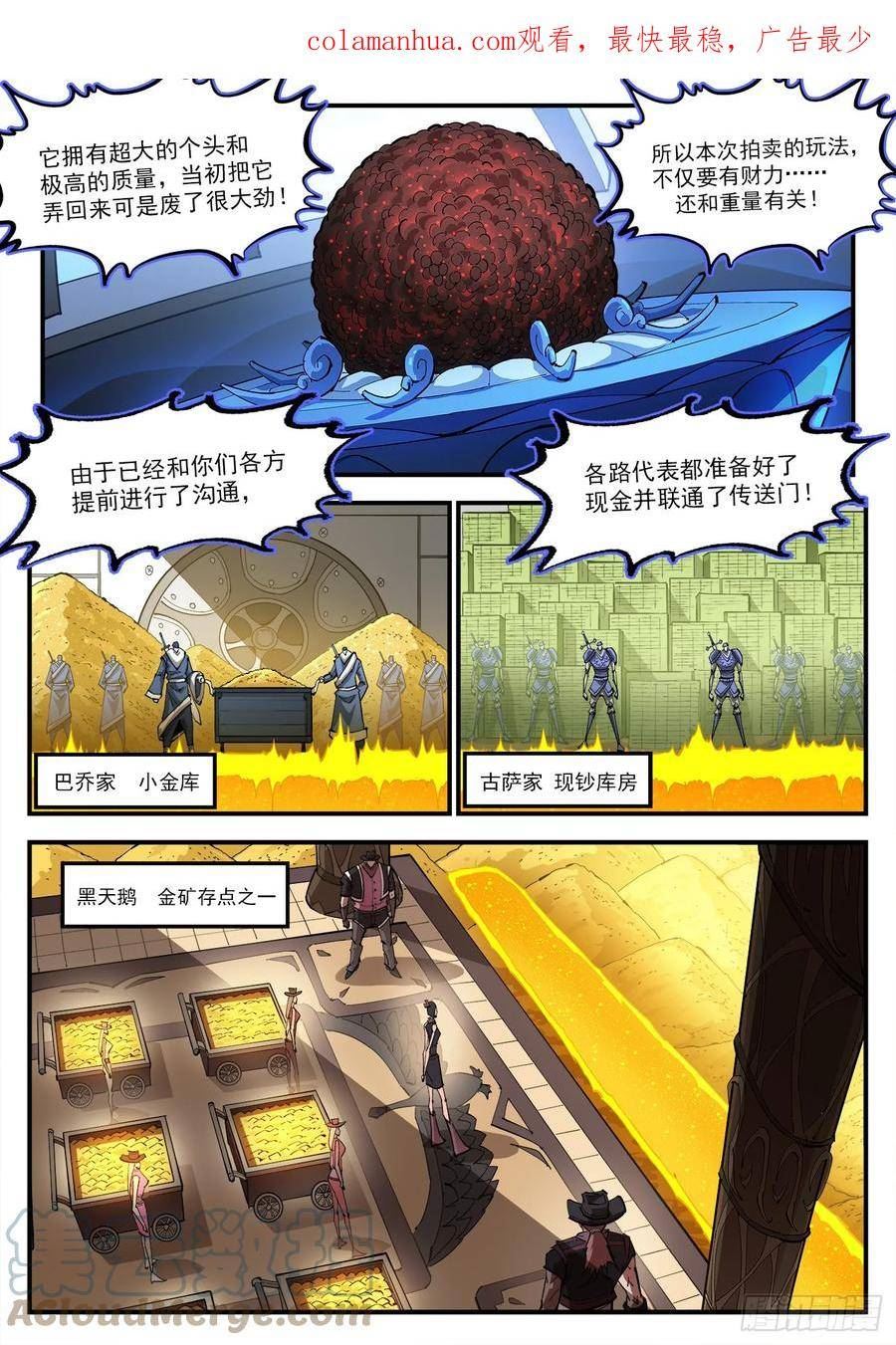 铳火漫画免费版漫画,330弹：财力与重力2图