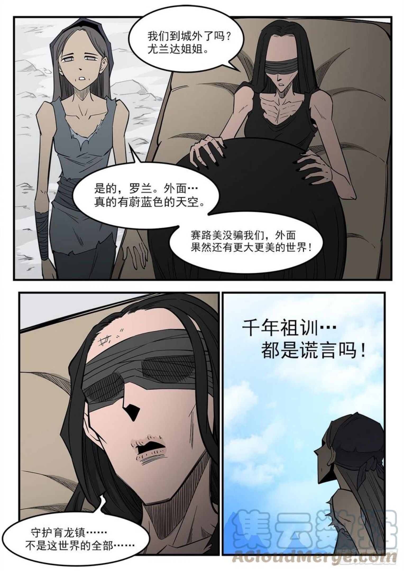 铳火漫画免费下拉式漫画漫画,290弹：第一部完结11图