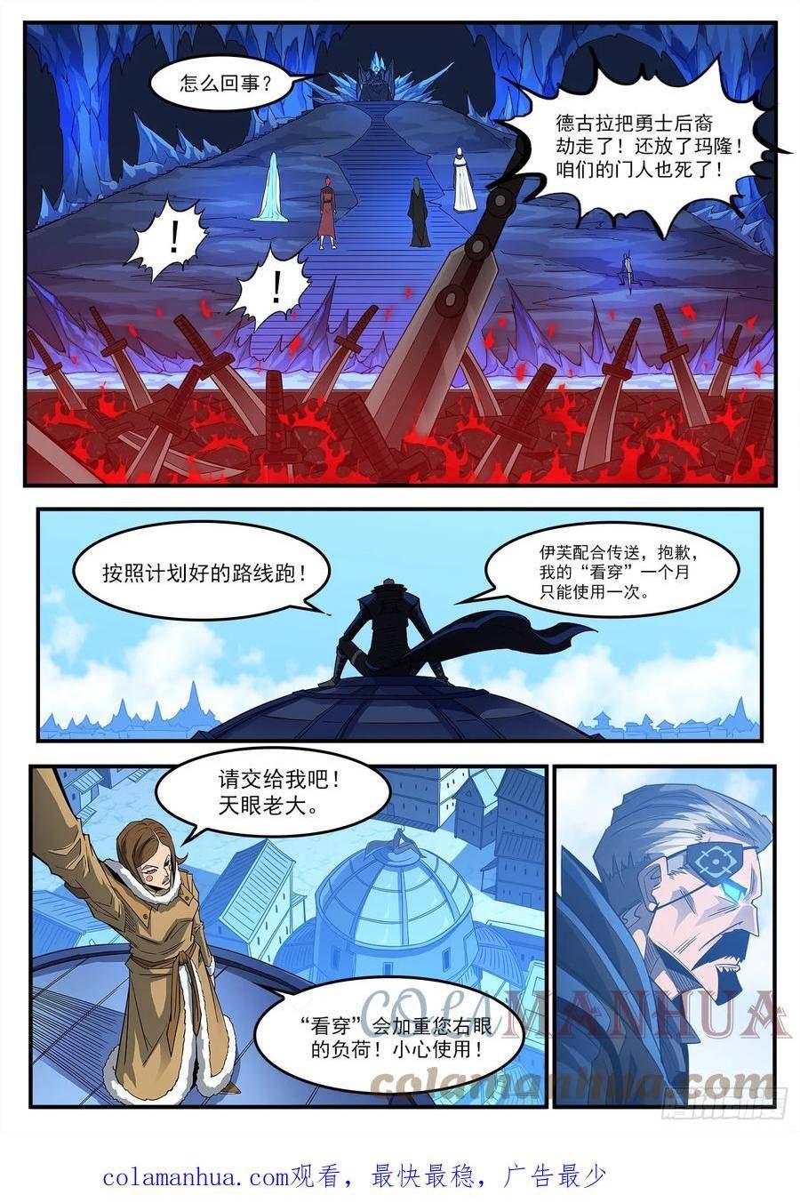 铳火漫画免费版下拉式漫画,332弹：天眼标记10图