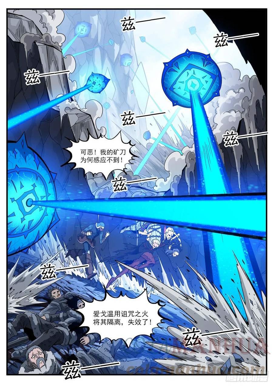 铳火漫画免费版下拉式漫画,332弹：天眼标记11图