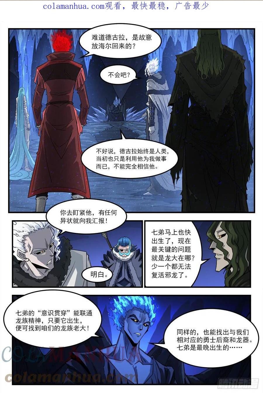 铳火漫画免费版下拉式漫画,332弹：天眼标记2图