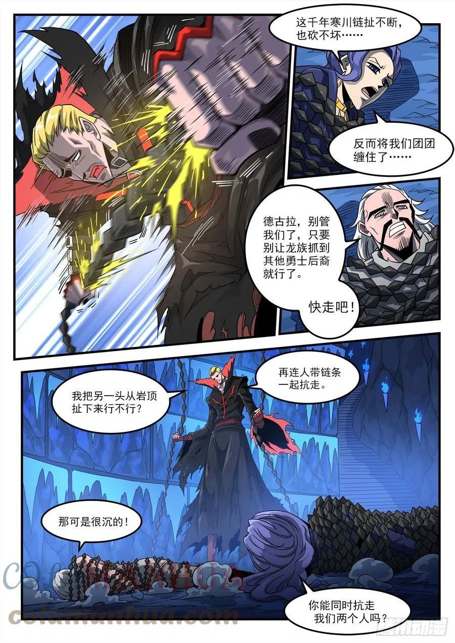 铳火漫画免费版下拉式漫画,332弹：天眼标记4图