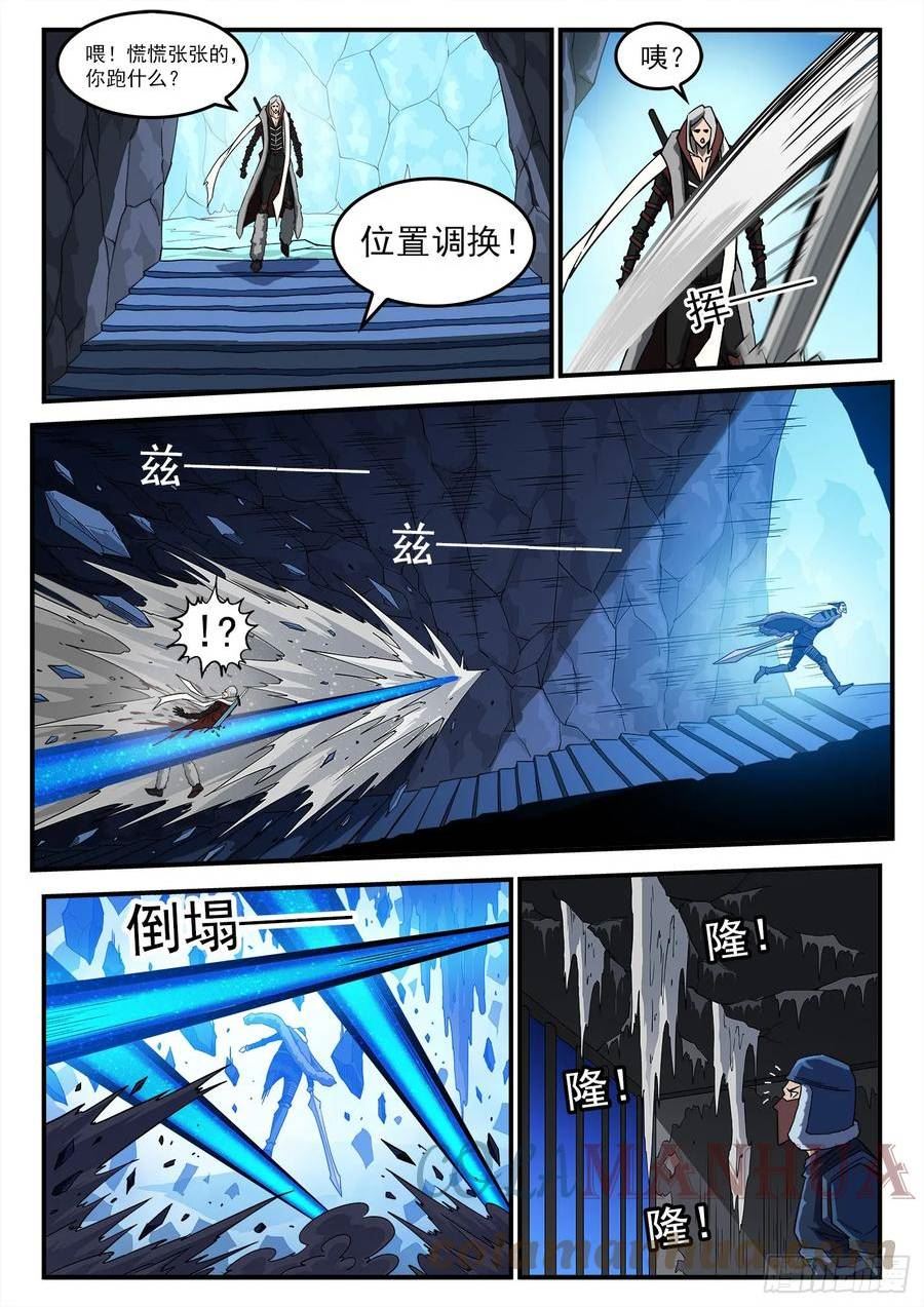 铳火漫画免费版下拉式漫画,332弹：天眼标记7图