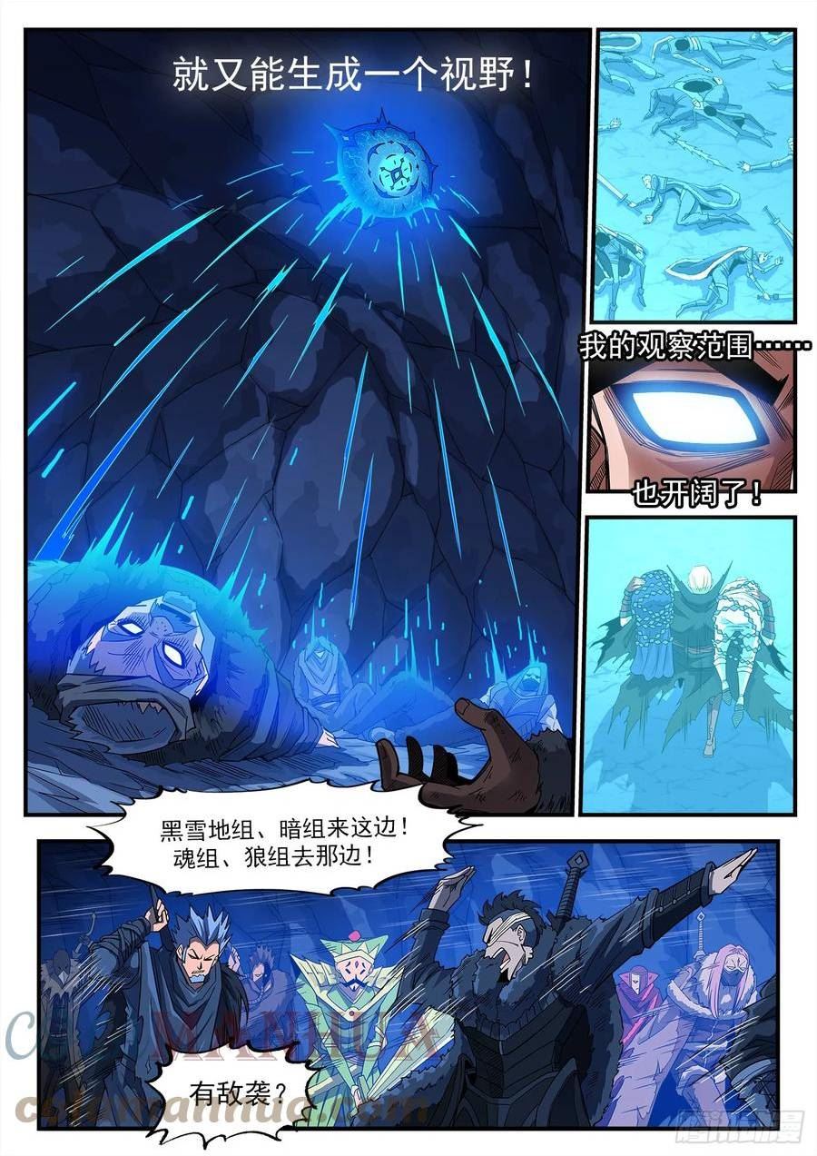 铳火漫画免费版下拉式漫画,332弹：天眼标记9图