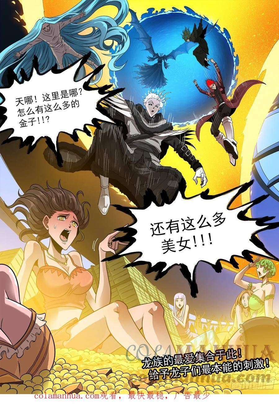 铳火漫画免费下拉式漫画漫画,333弹：强行看穿11图