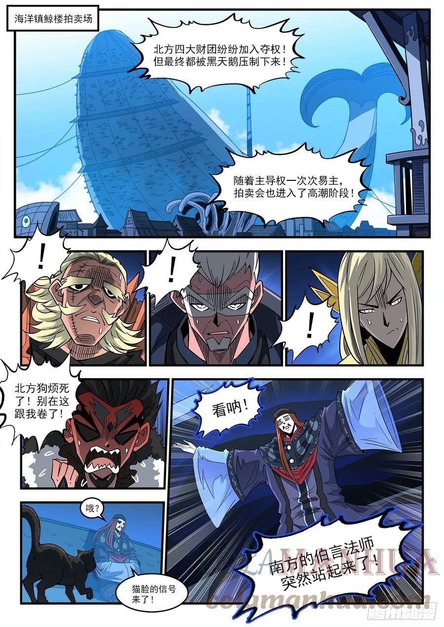 铳火漫画免费下拉式漫画漫画,333弹：强行看穿2图