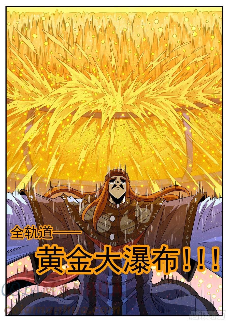 铳火漫画免费下拉式漫画漫画,333弹：强行看穿3图