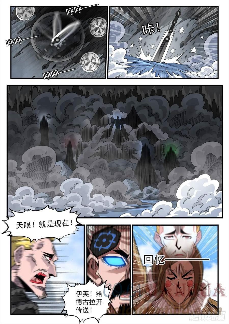 铳火漫画免费下拉式漫画漫画,333弹：强行看穿8图