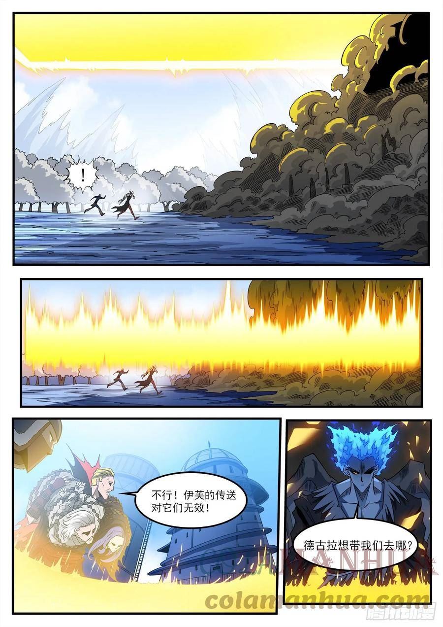 铳火漫画免费下拉式漫画漫画,333弹：强行看穿9图