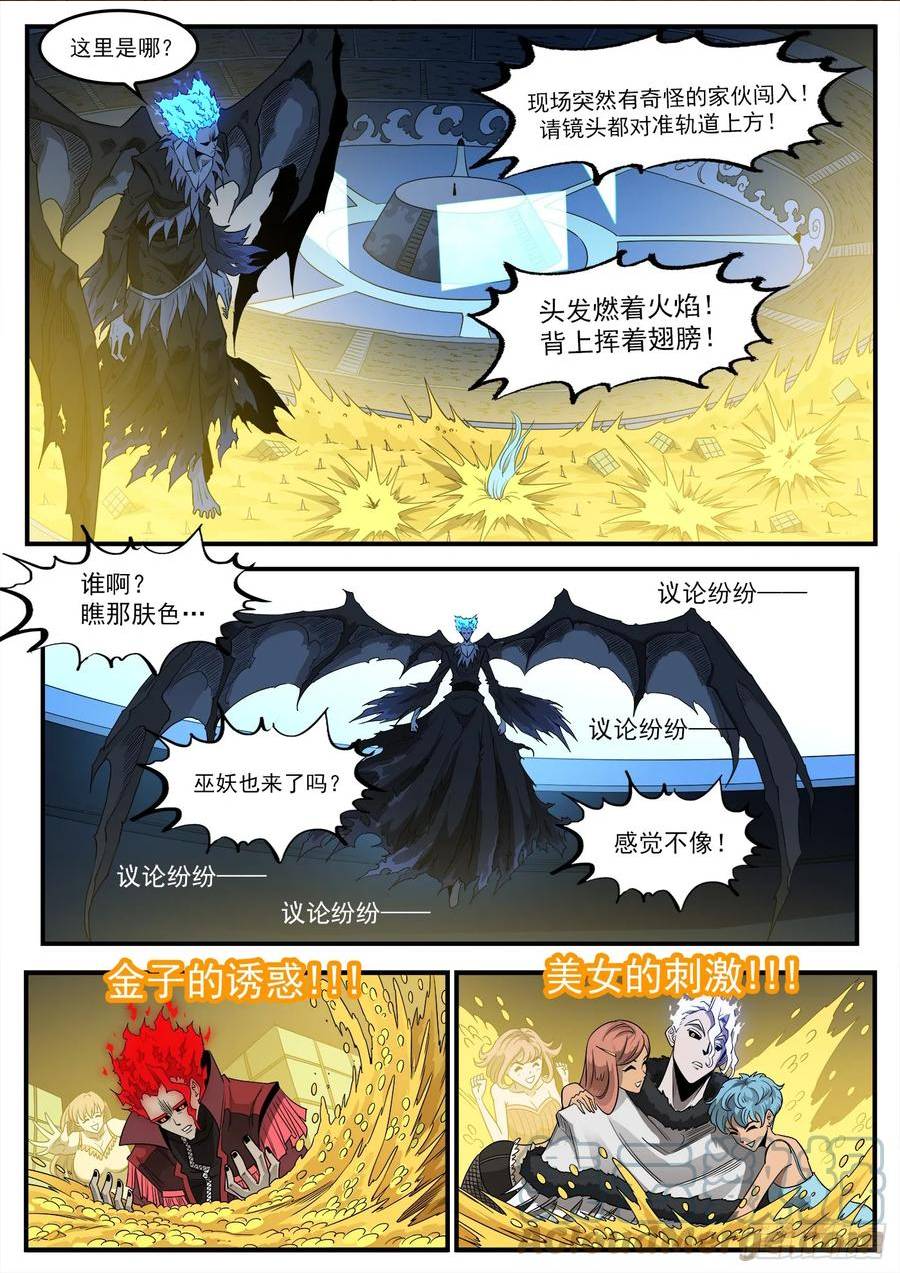 铳火漫画免费下拉式阅读漫画,334弹：屠龙悬赏2图