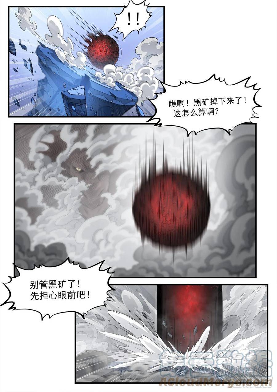 铳火漫画免费下拉式阅读漫画,334弹：屠龙悬赏4图