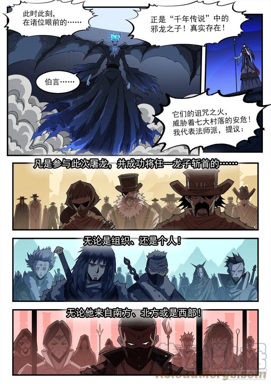 铳火漫画免费下拉式阅读漫画,334弹：屠龙悬赏8图