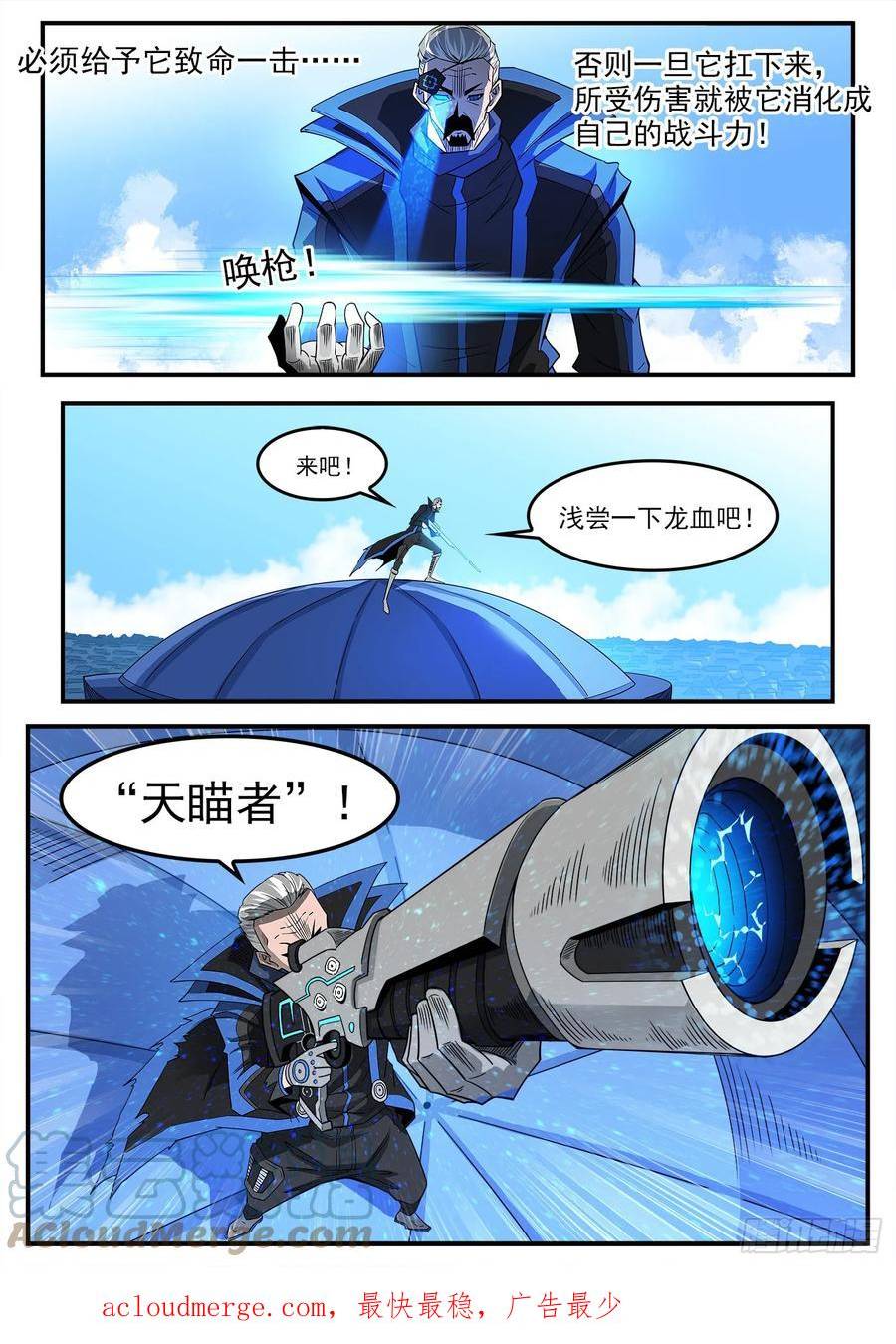 铳火免费观看下拉无敌漫画漫画,335弹：真正目标！10图