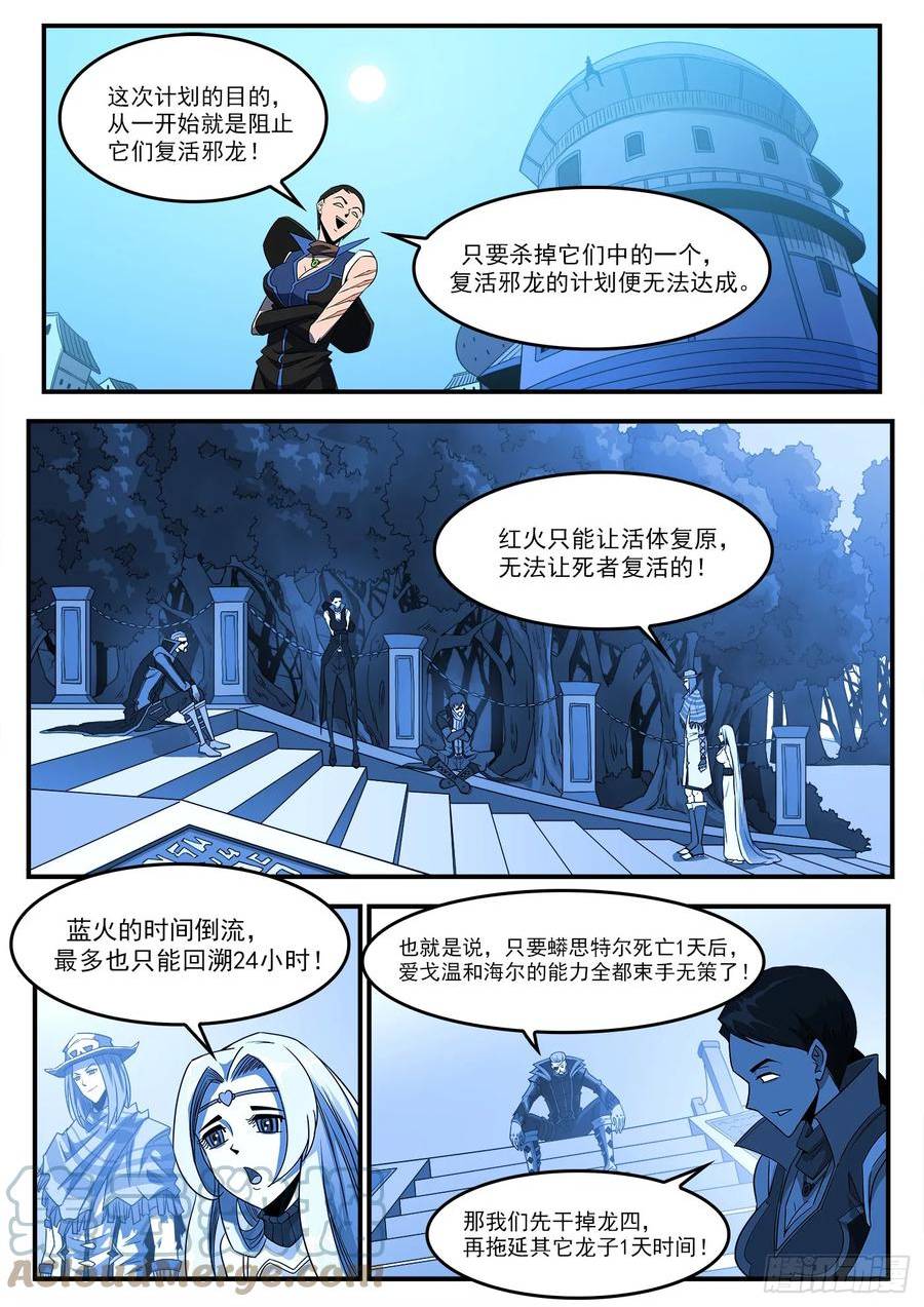 铳火免费观看下拉无敌漫画漫画,335弹：真正目标！8图