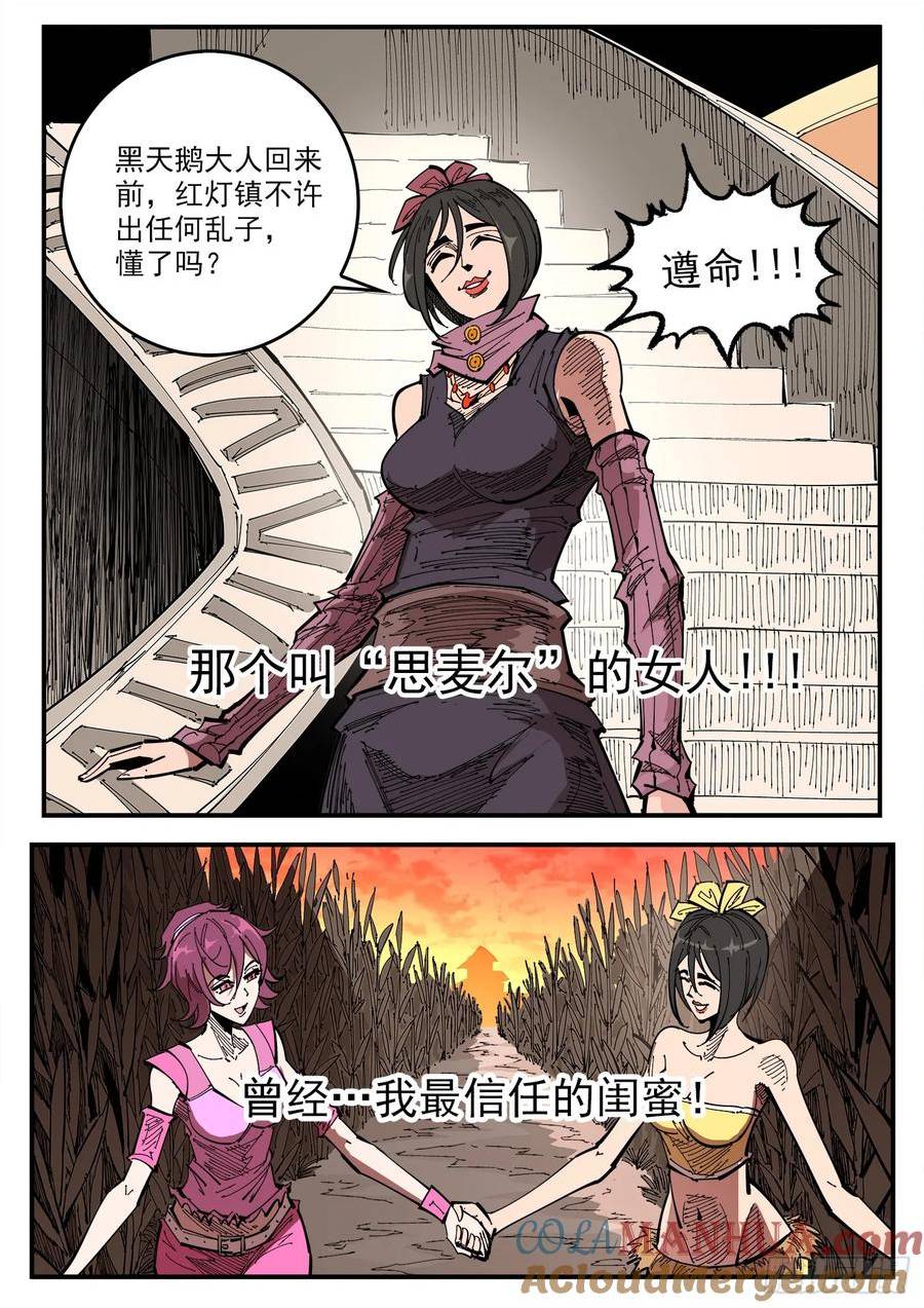 铳火免费观看下拉无敌漫画漫画,337弹：坏闺蜜11图