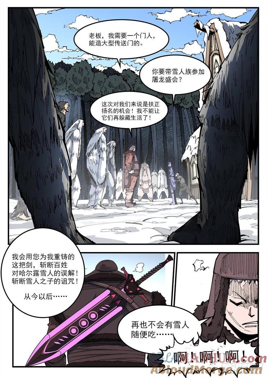 铳火免费观看下拉无敌漫画漫画,337弹：坏闺蜜3图