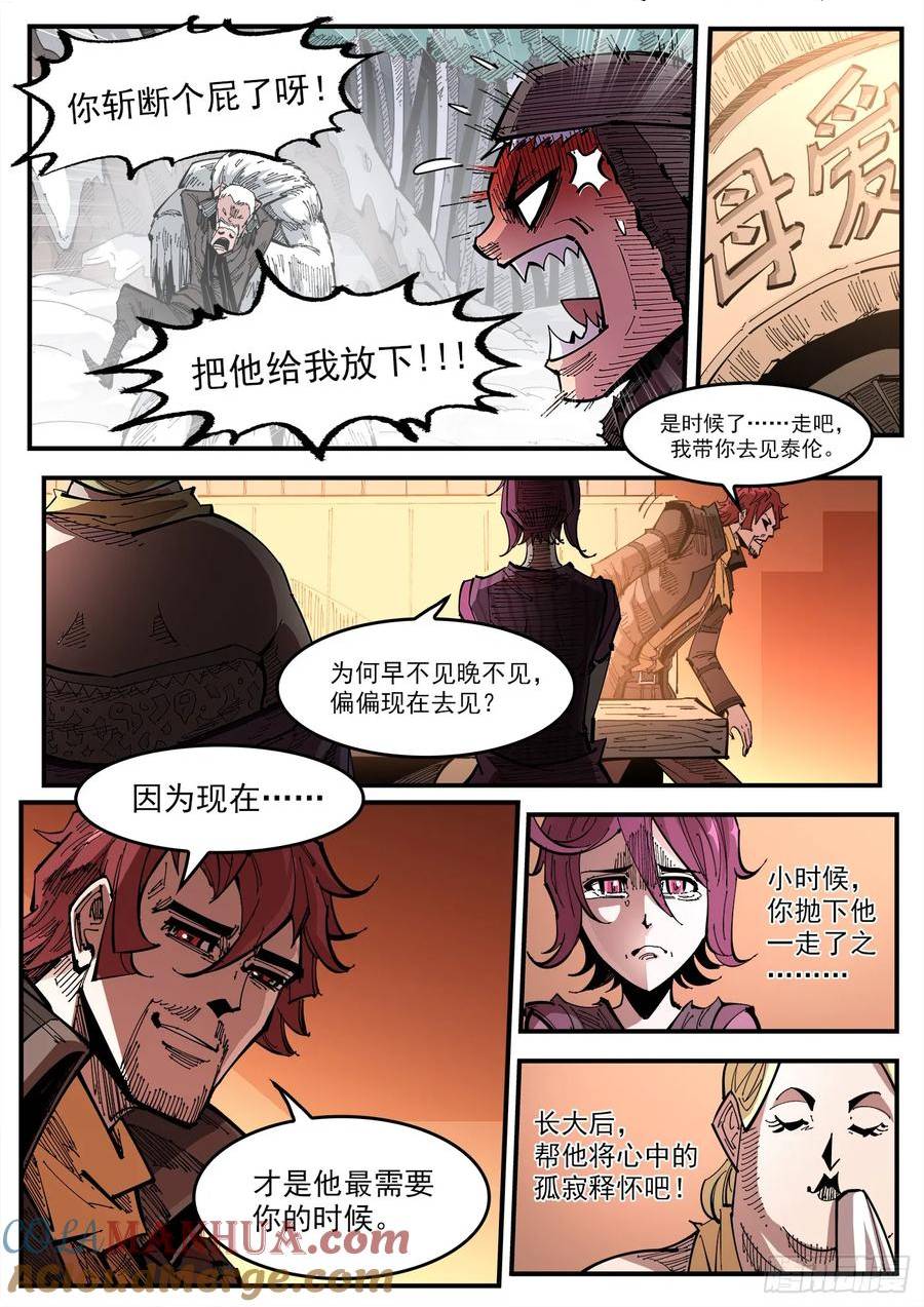 铳火免费观看下拉无敌漫画漫画,337弹：坏闺蜜4图