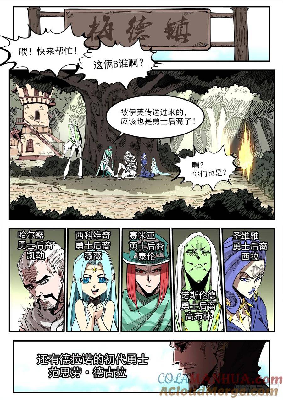 铳火免费观看下拉无敌漫画漫画,337弹：坏闺蜜5图