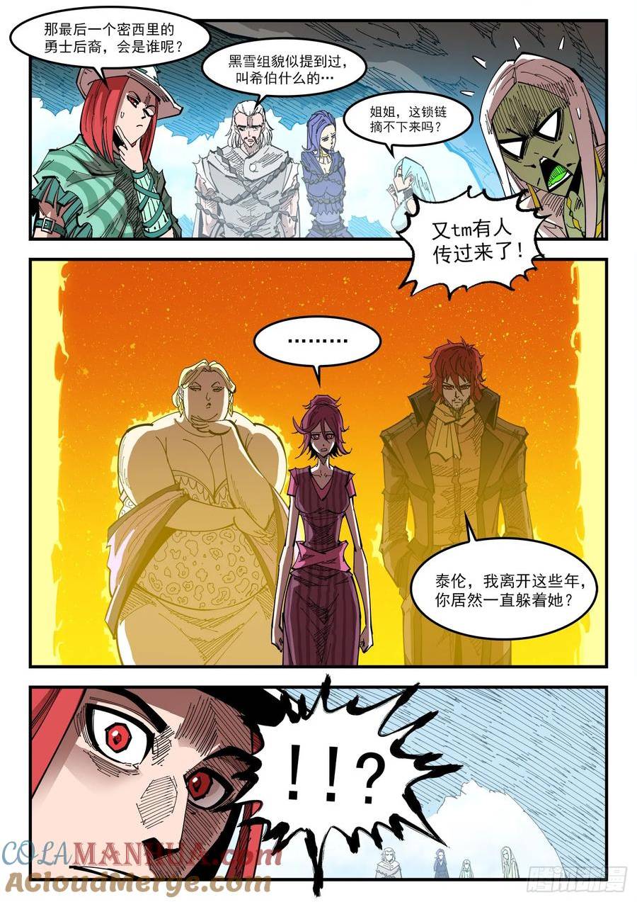 铳火免费观看下拉无敌漫画漫画,337弹：坏闺蜜6图