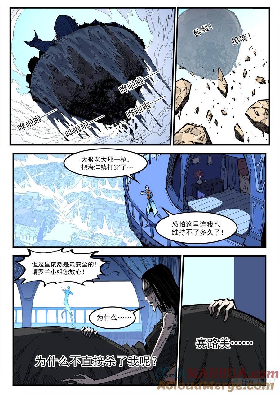 铳火免费观看下拉无敌漫画漫画,337弹：坏闺蜜7图