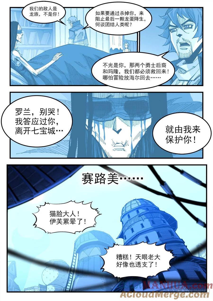 铳火免费观看下拉无敌漫画漫画,337弹：坏闺蜜8图