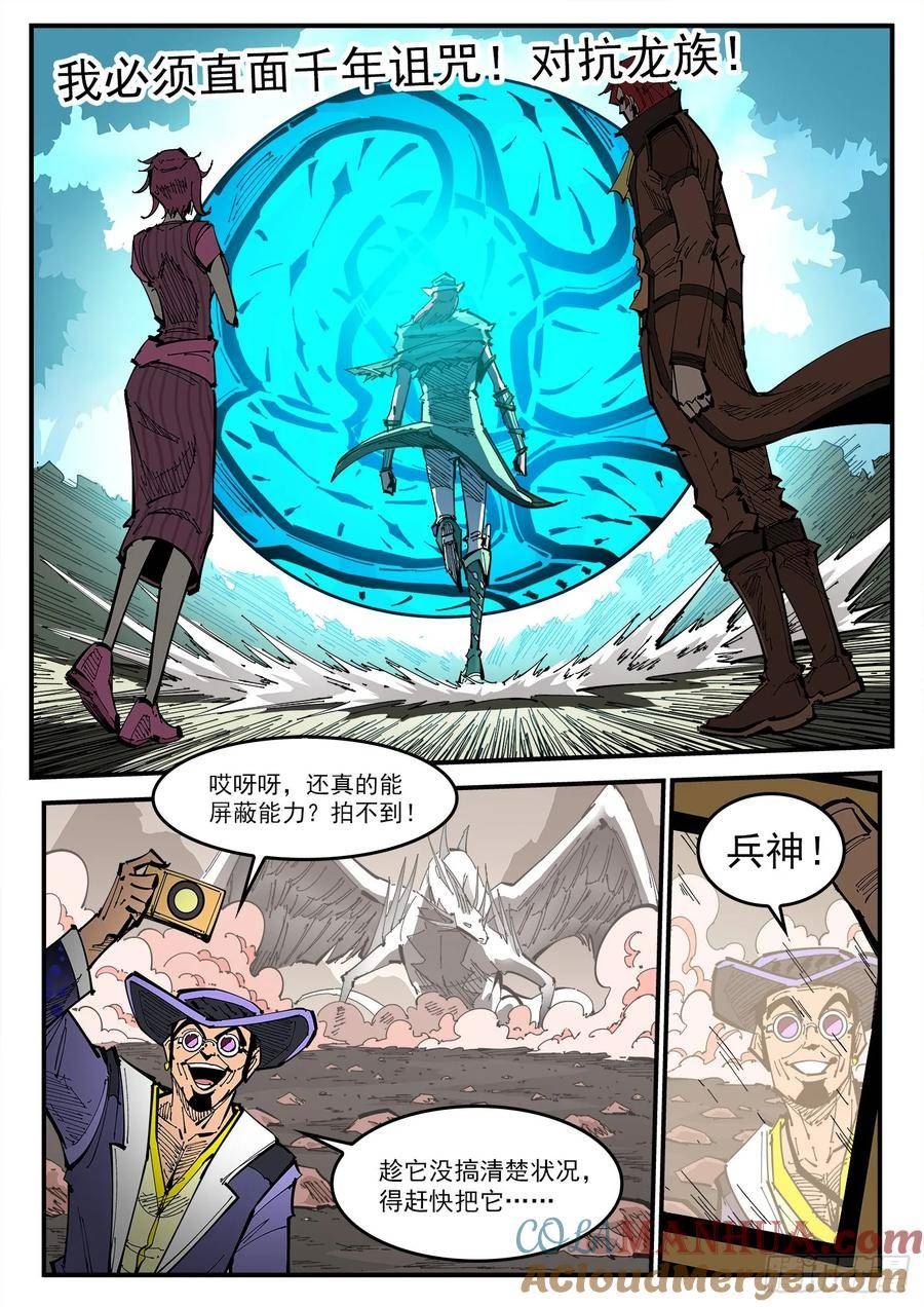 铳火免费观看下拉无敌漫画漫画,338弹：面对10图