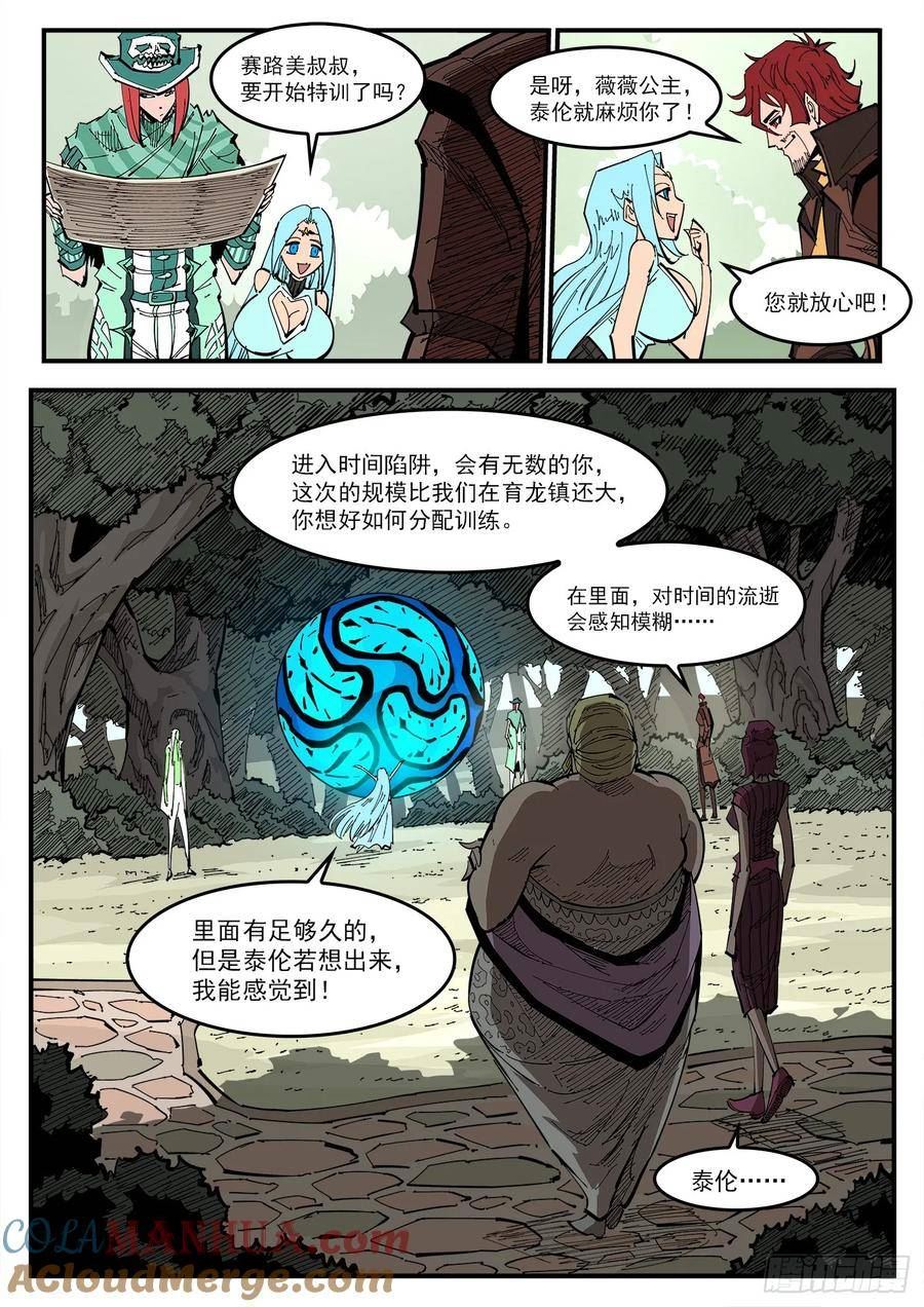 铳火漫画最新一章漫画,338弹：面对4图