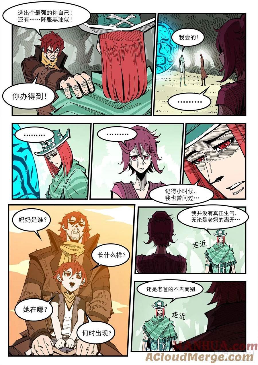 铳火免费观看下拉无敌漫画漫画,338弹：面对5图